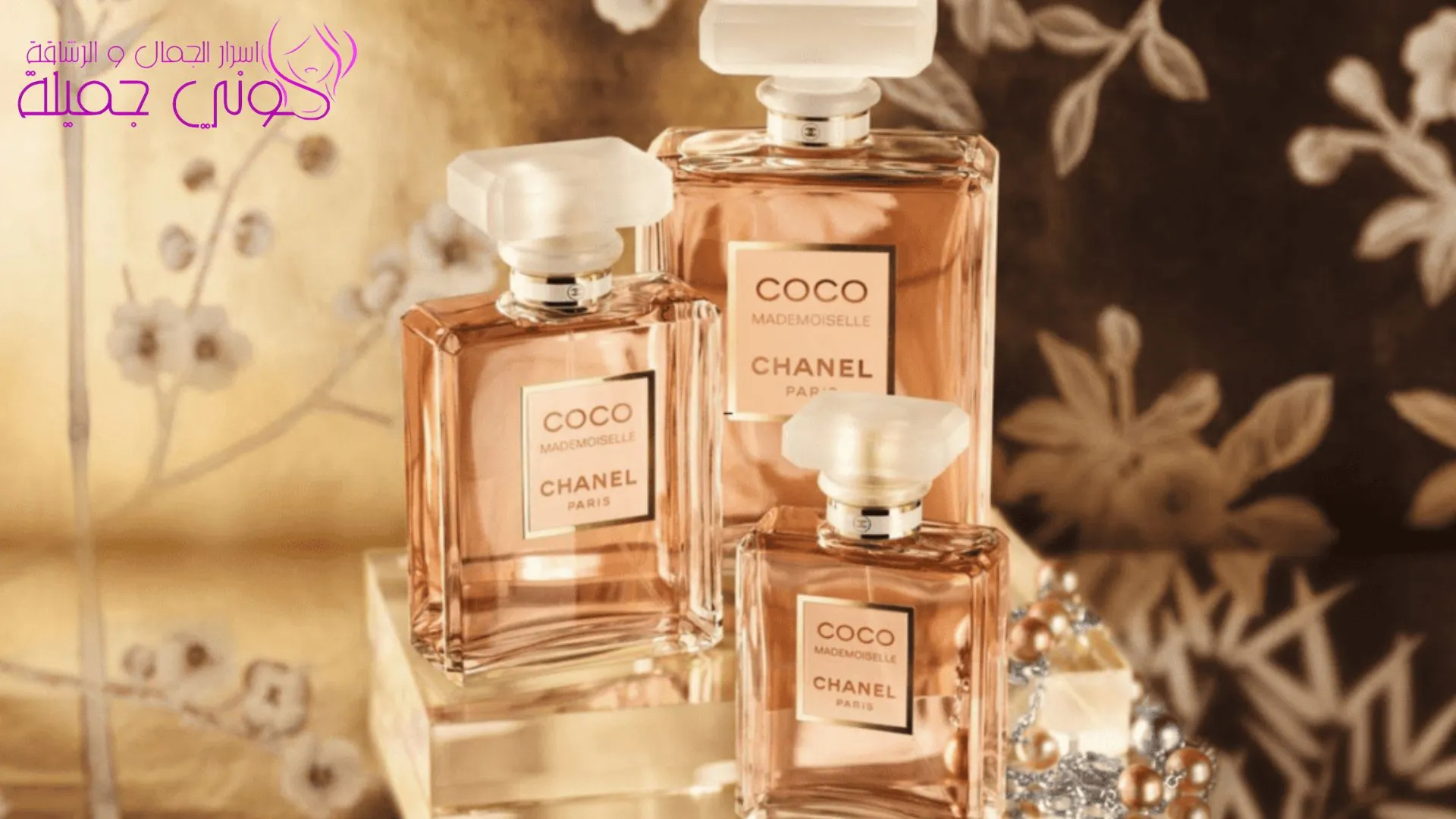 أجمل عطر نسائي